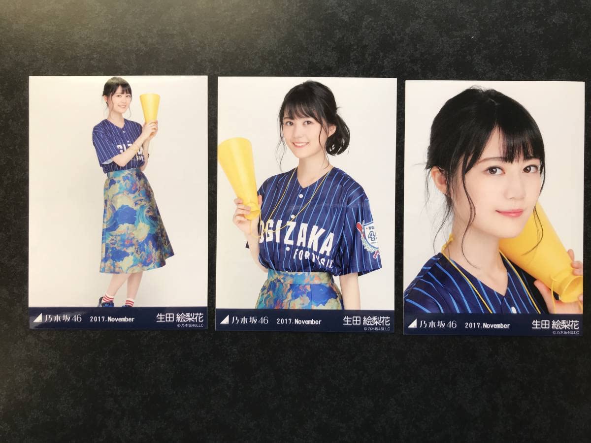 生写真 2017 November 乃木坂 Amazon.co.jp: () 生写真生田絵梨花 乃木坂463枚コンプ 2017